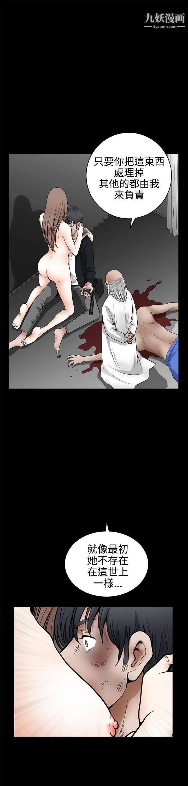 诱惑第2季最终话