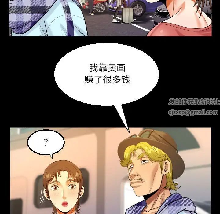 阿姨第92话