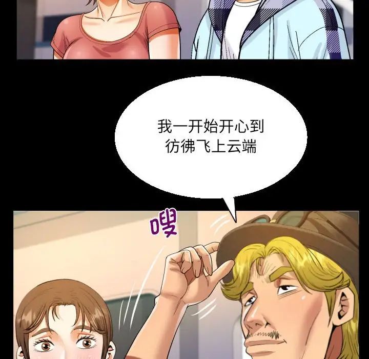 阿姨第92话
