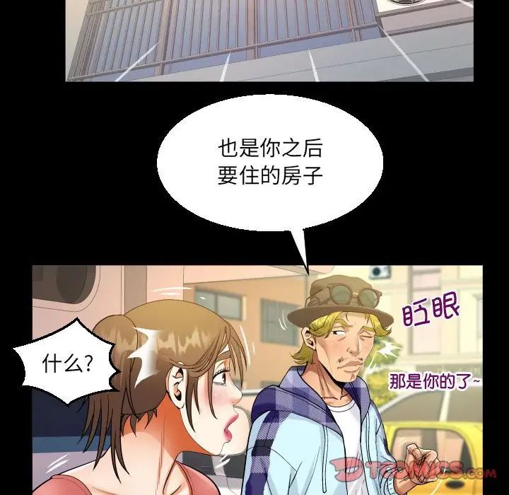阿姨第92话