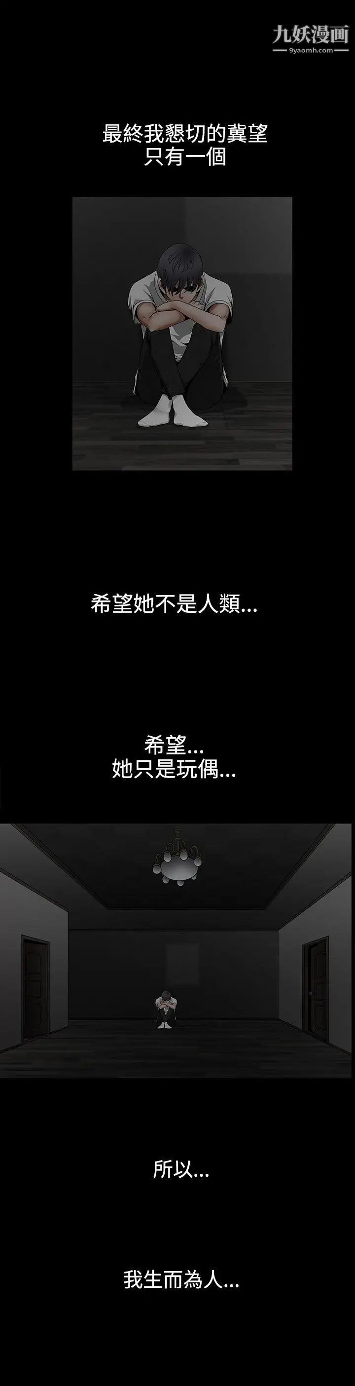 诱惑第2季最终话