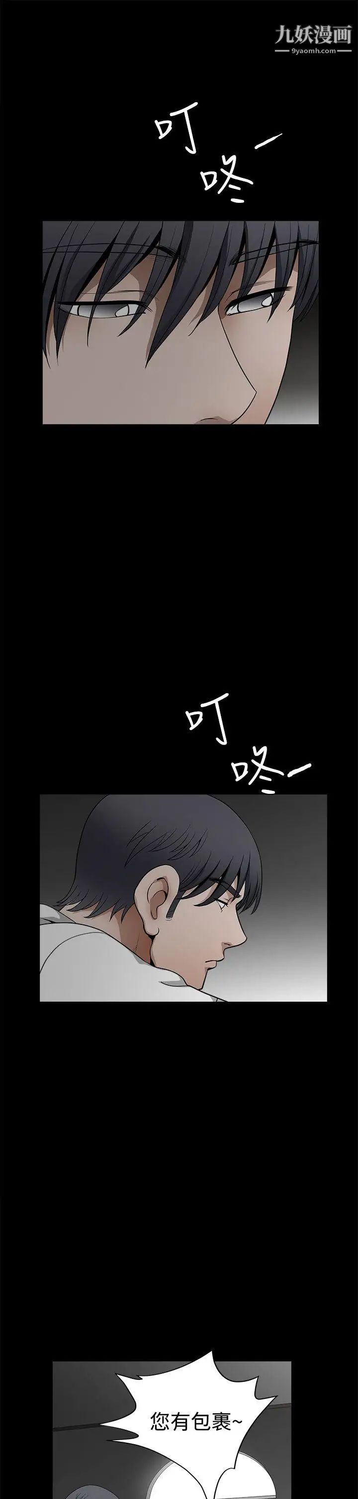 诱惑第2季最终话