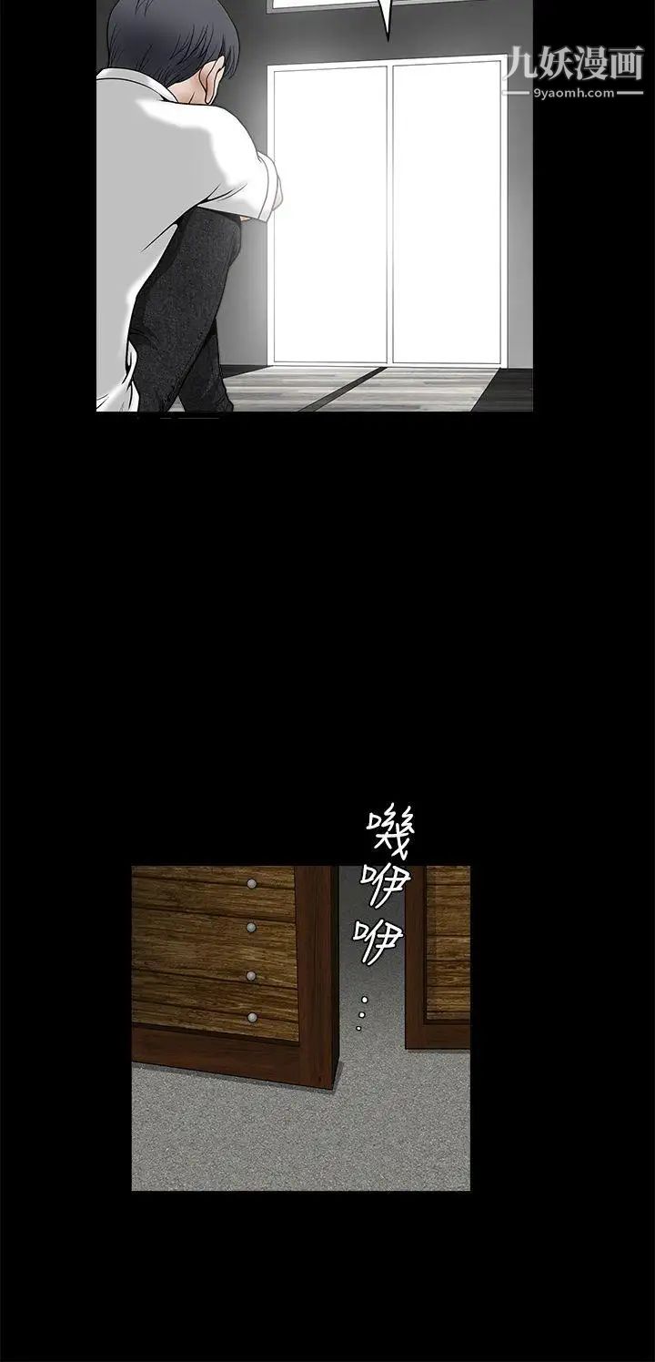 诱惑第2季最终话