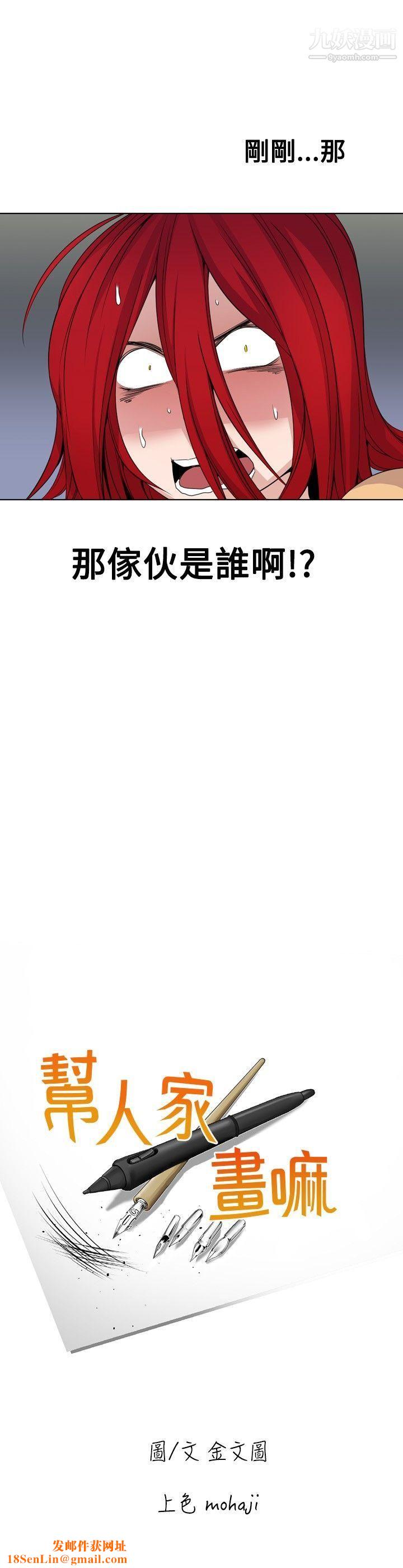 帮人家画嘛Preview