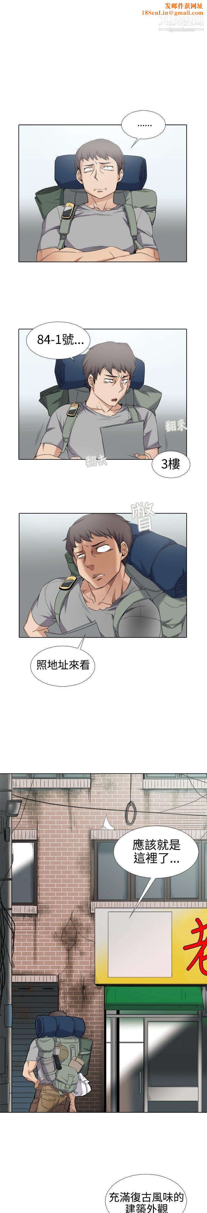 帮人家画嘛第1话