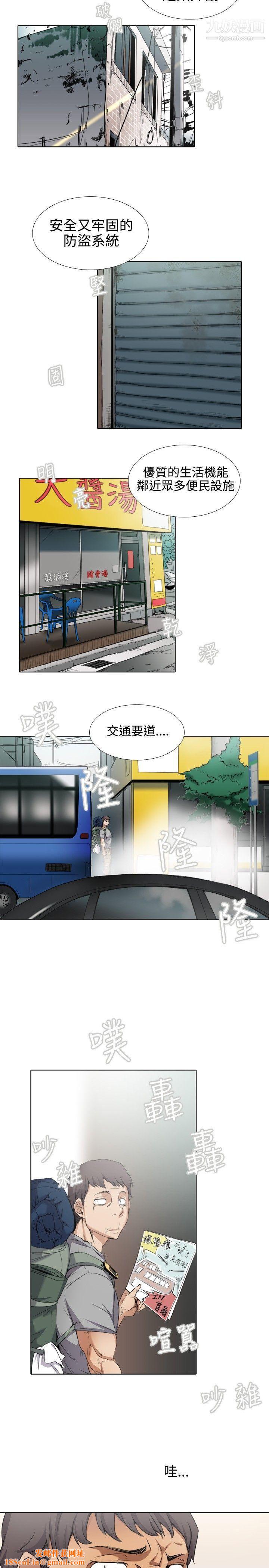 帮人家画嘛第1话