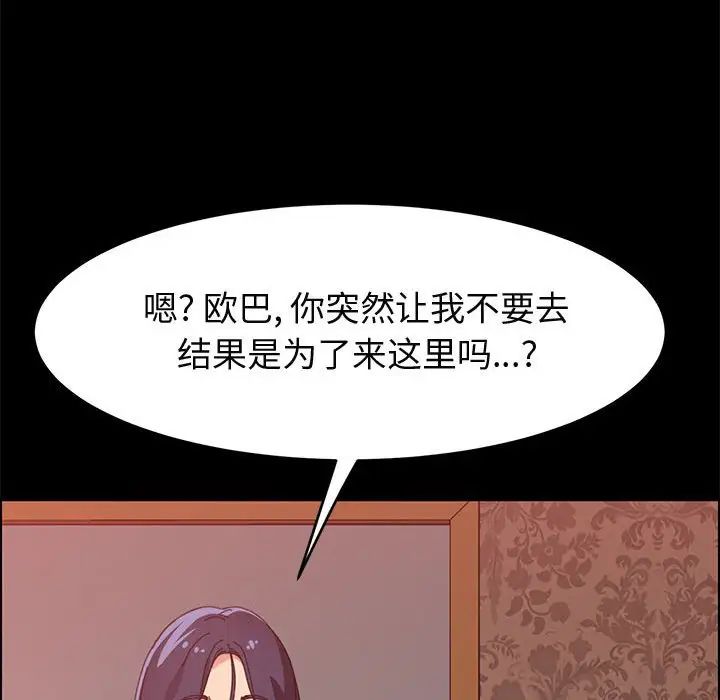 上门徒弟第36话