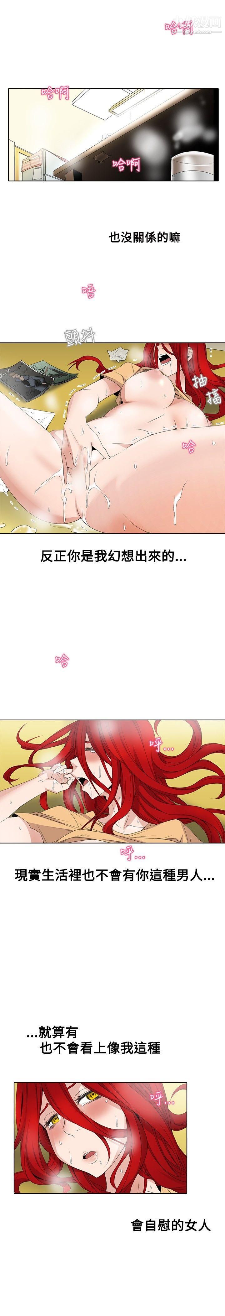 帮人家画嘛第2话