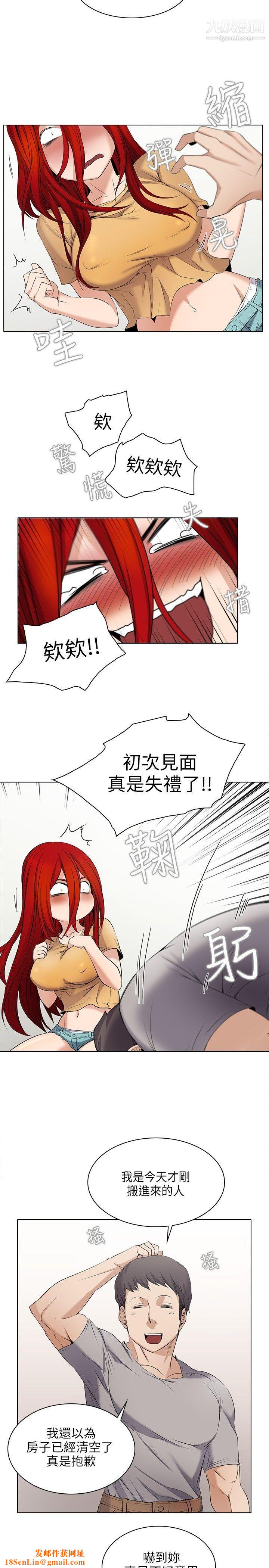 帮人家画嘛第3话