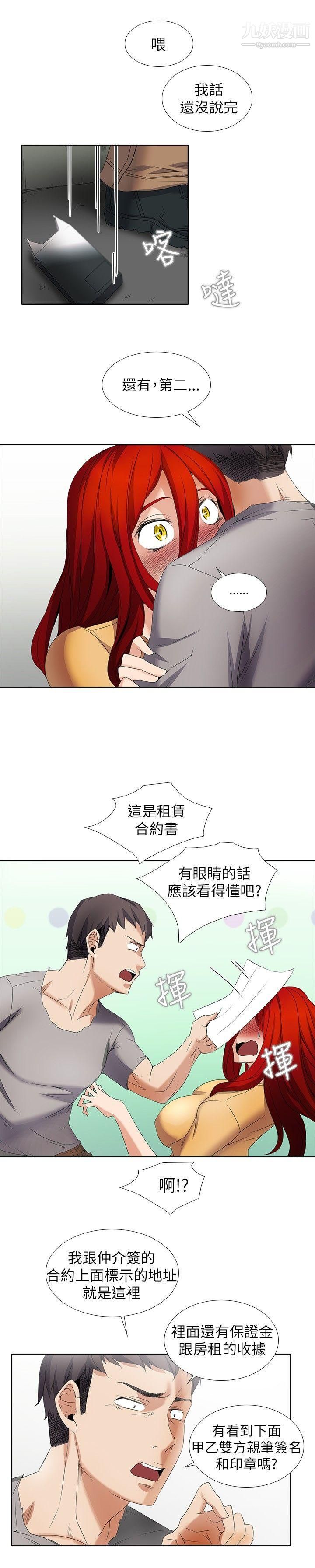 帮人家画嘛第4话