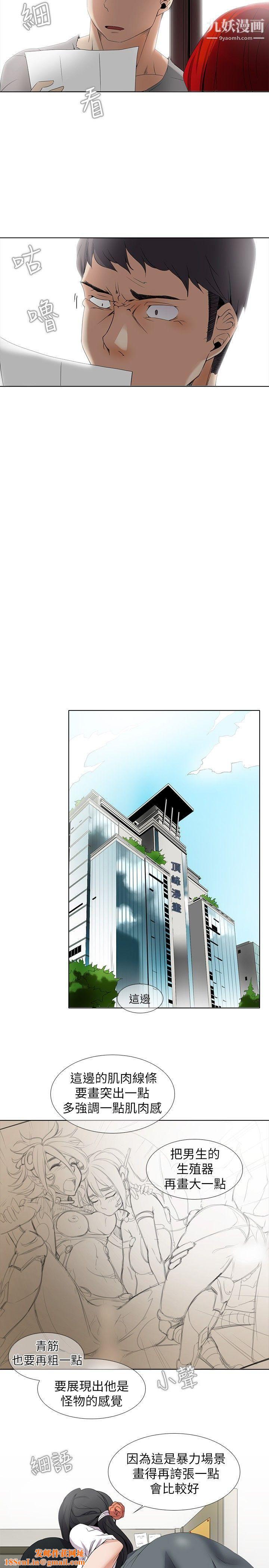 帮人家画嘛第4话