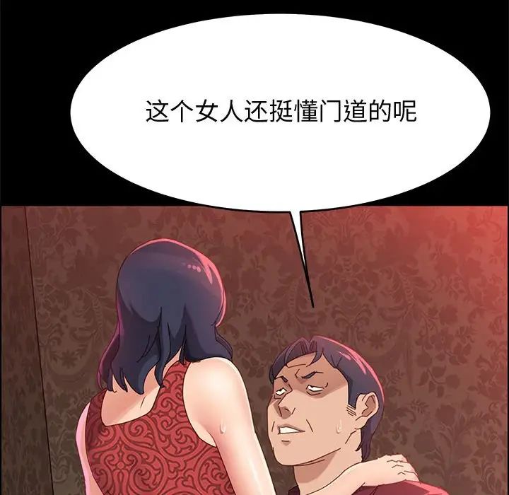 上门徒弟第37话