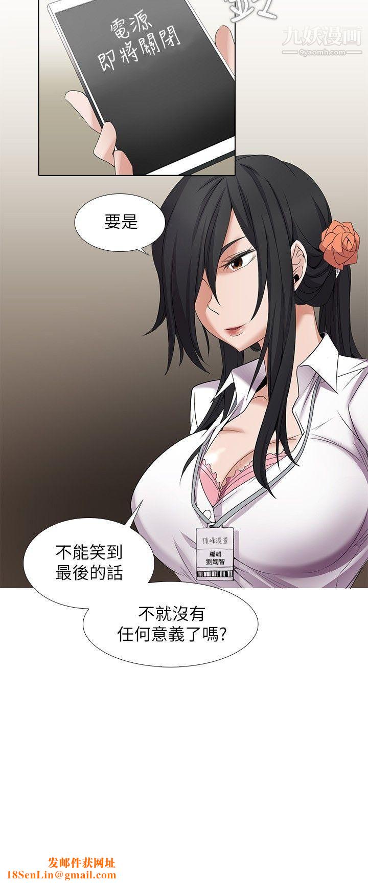 帮人家画嘛第4话