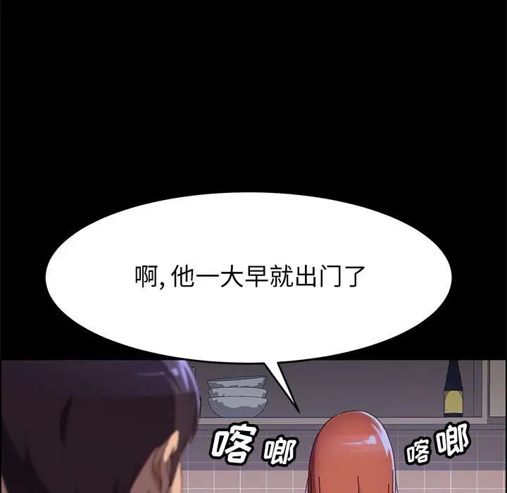 上门徒弟第37话