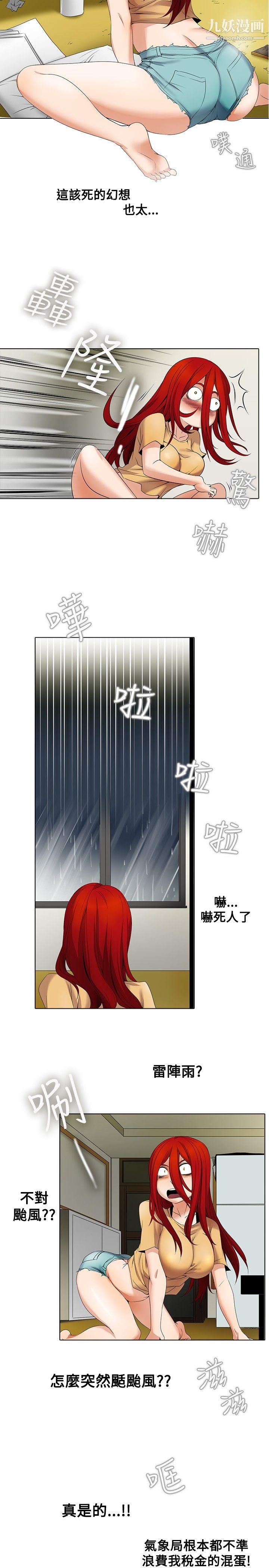 帮人家画嘛第5话