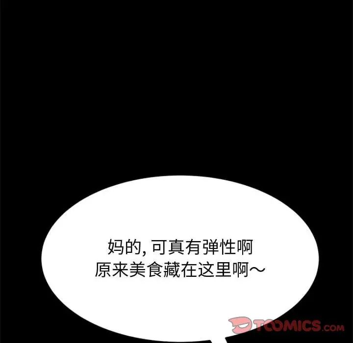 上门徒弟第37话