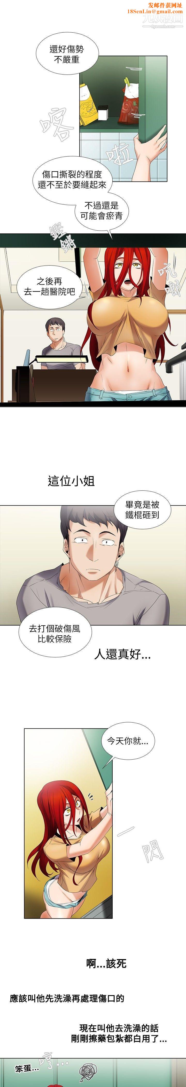 帮人家画嘛第6话