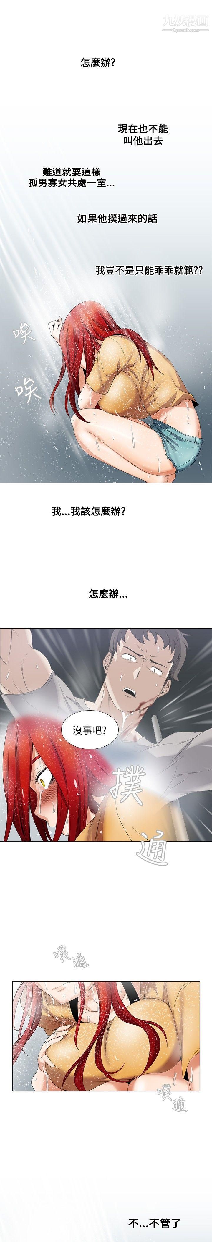 帮人家画嘛第6话