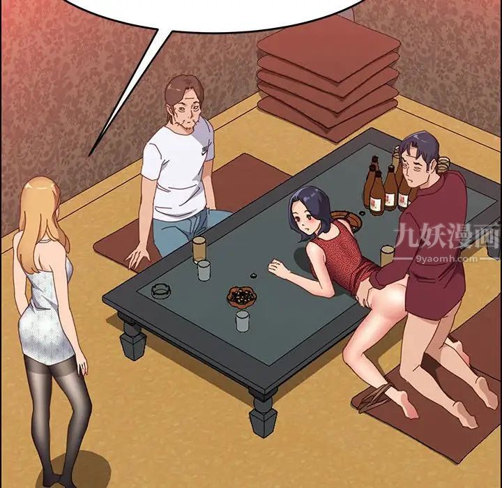 上门徒弟第37话