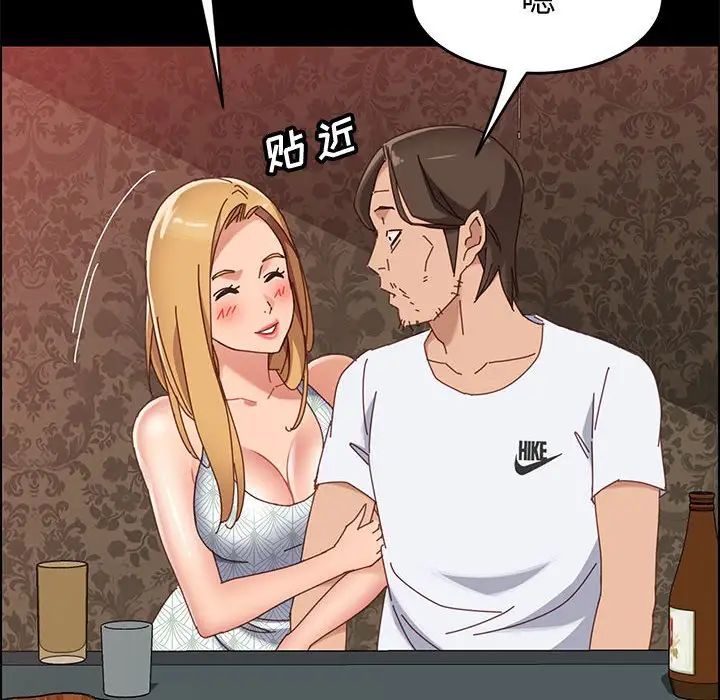 上门徒弟第37话