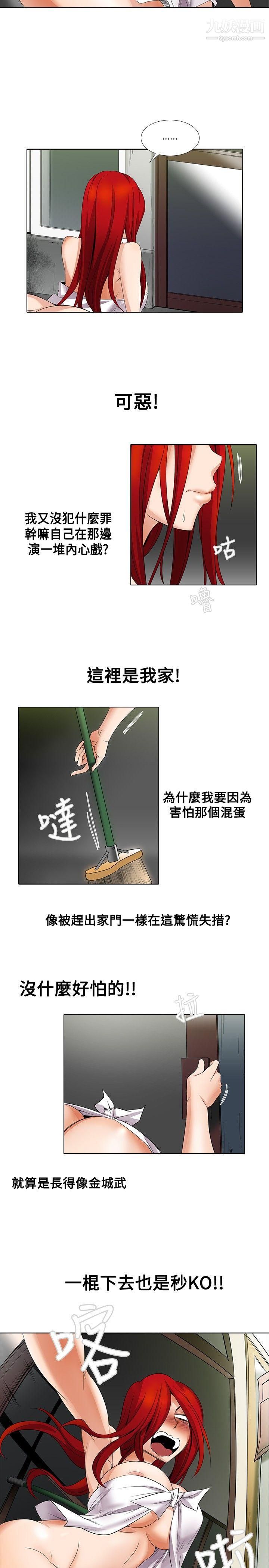 帮人家画嘛第7话