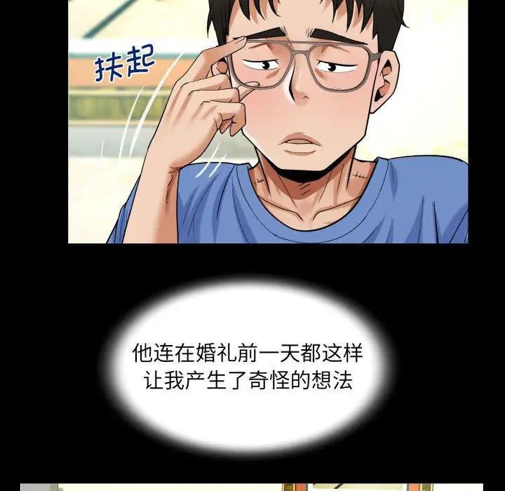 阿姨第95话
