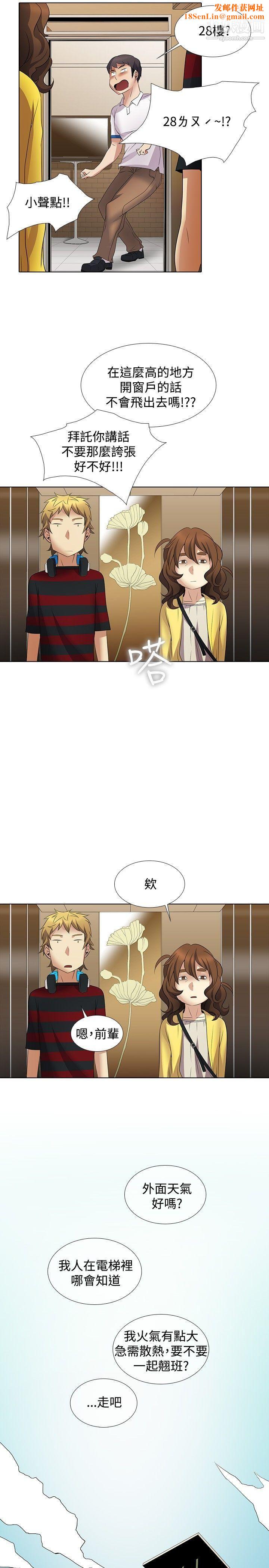 帮人家画嘛第9话