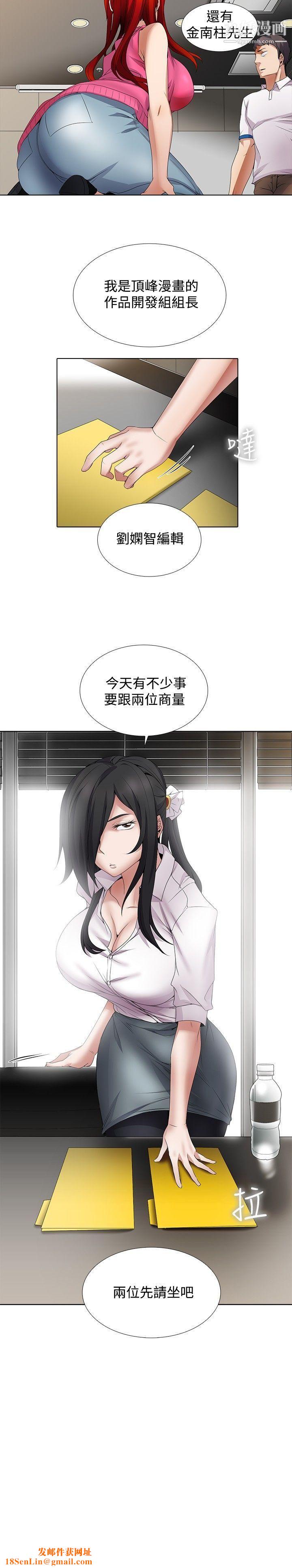 帮人家画嘛第9话