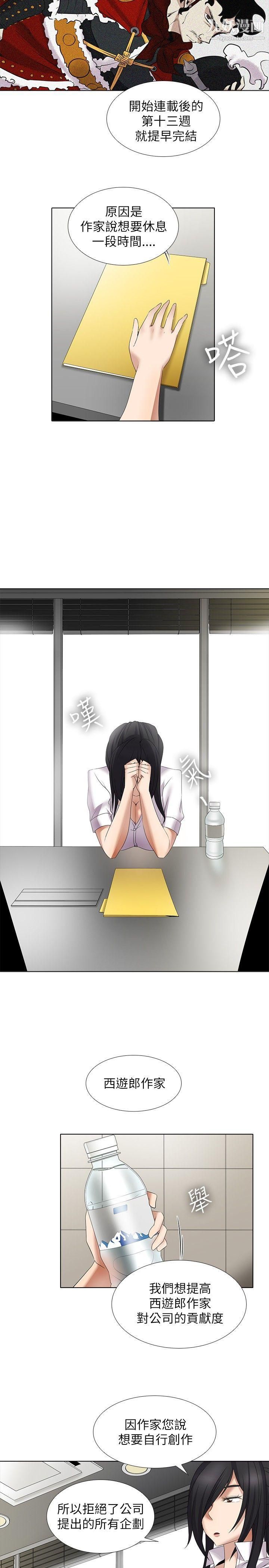 帮人家画嘛第10话