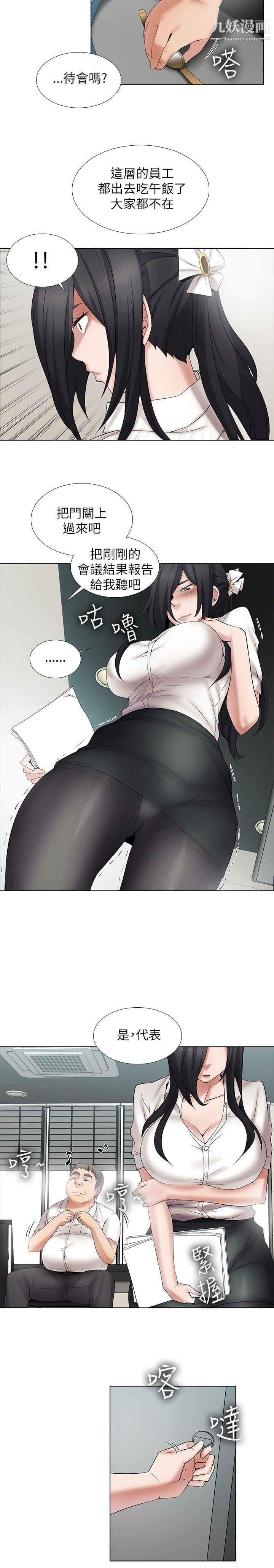 帮人家画嘛第12话