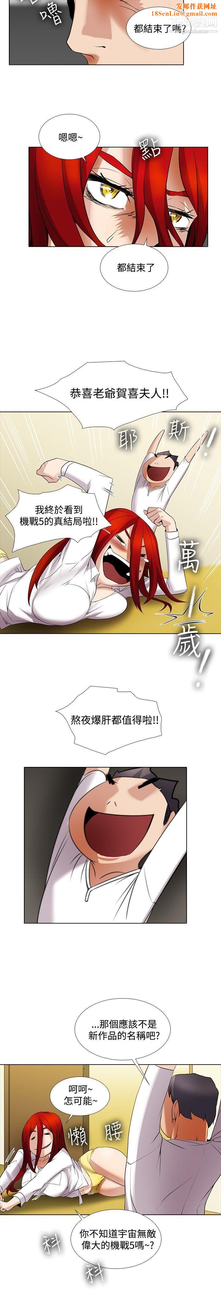 帮人家画嘛第13话