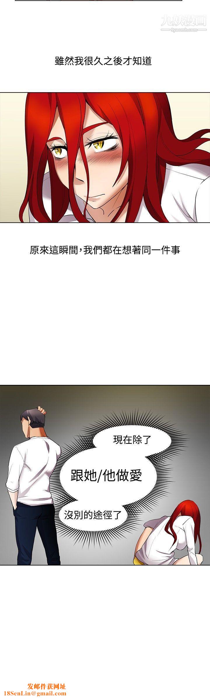 帮人家画嘛第13话