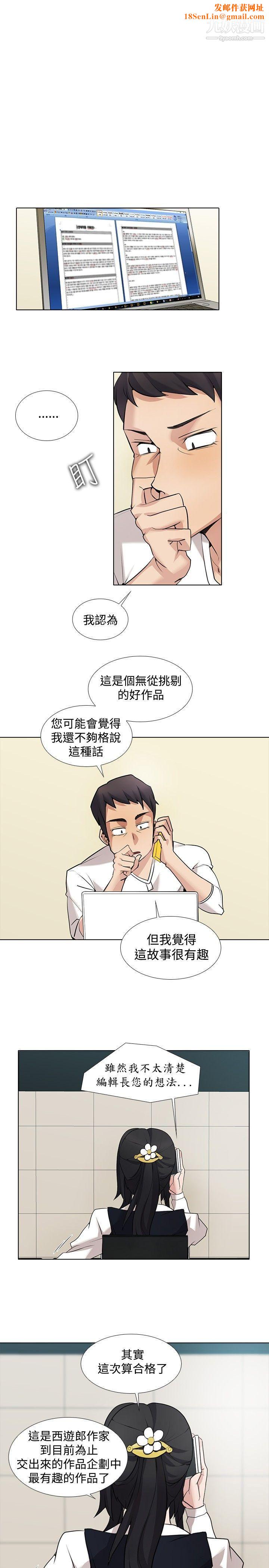 帮人家画嘛第14话