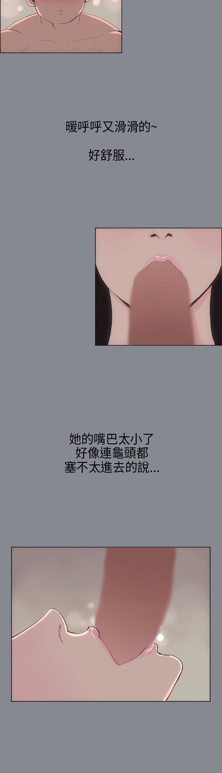 适合劈腿的好日子第7话-偷窥