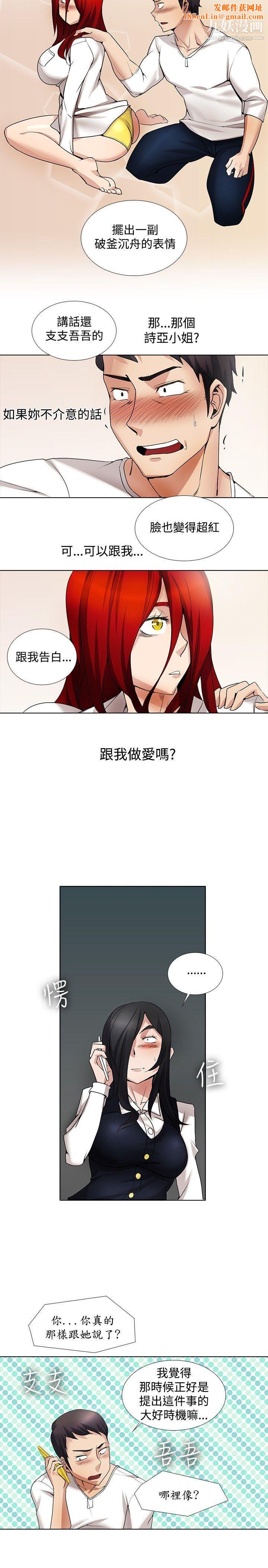 帮人家画嘛第14话