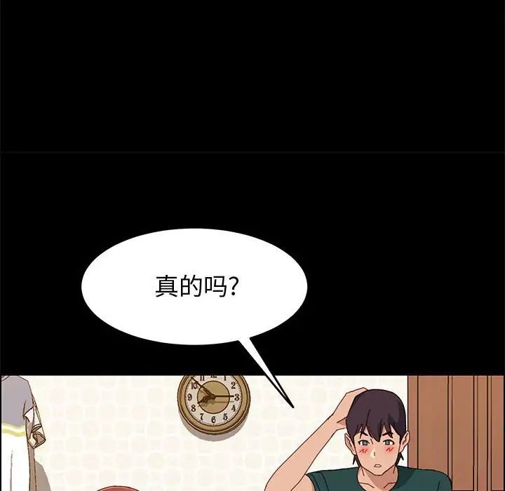 上门徒弟第39话