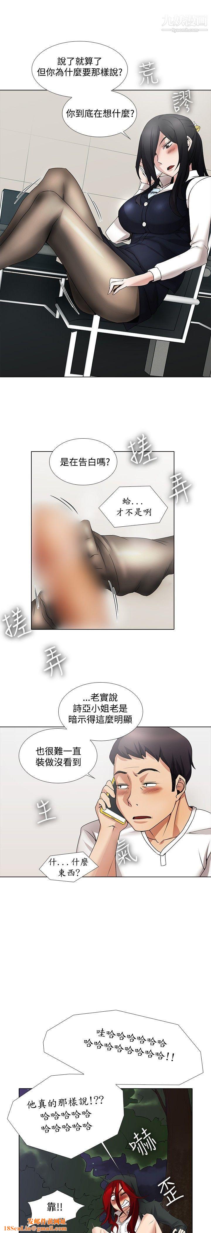 帮人家画嘛第14话