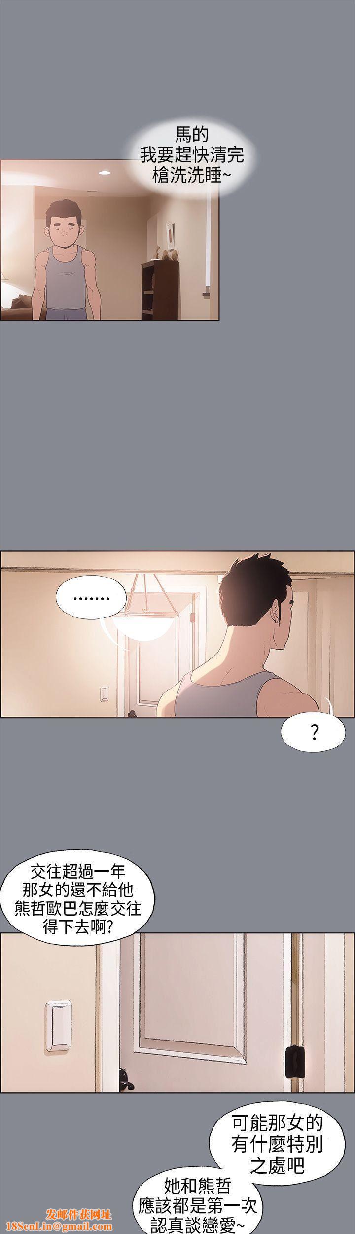 适合劈腿的好日子第7话-偷窥