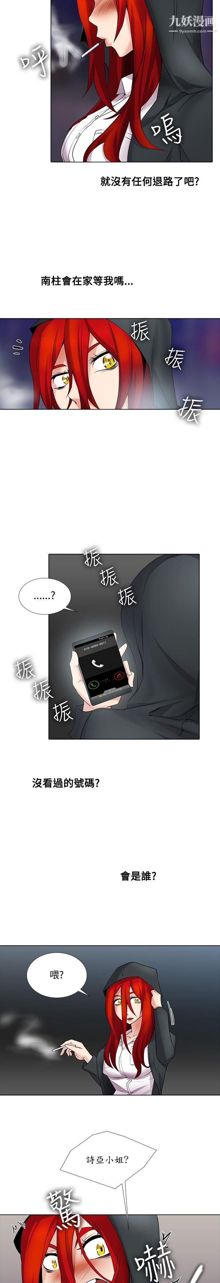 帮人家画嘛第15话