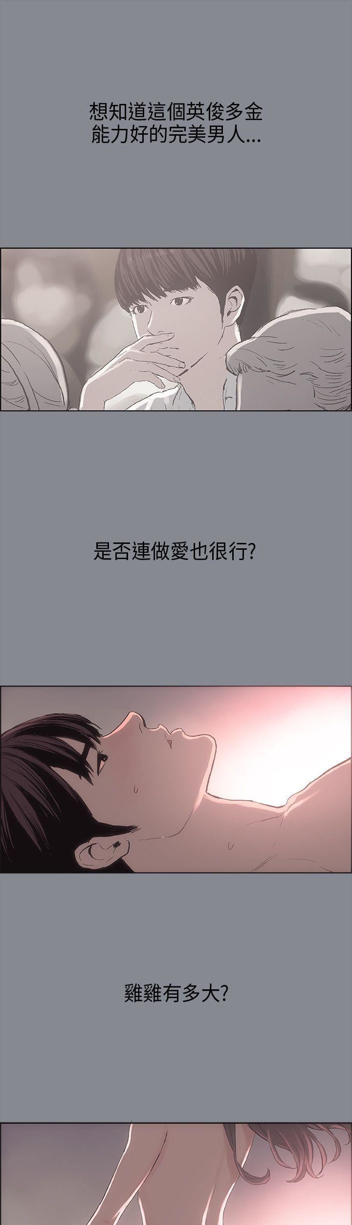 适合劈腿的好日子第7话-偷窥