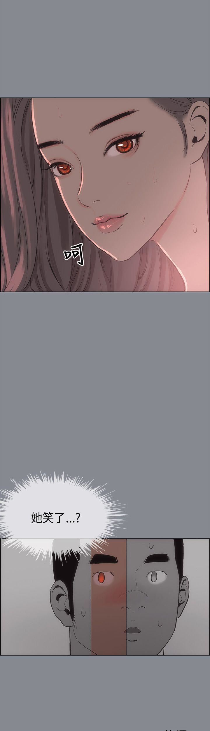 适合劈腿的好日子第7话-偷窥