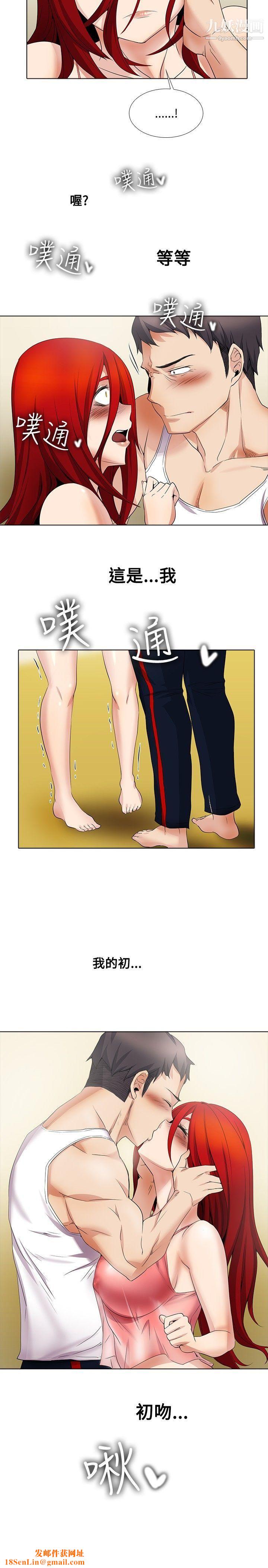 帮人家画嘛第15话