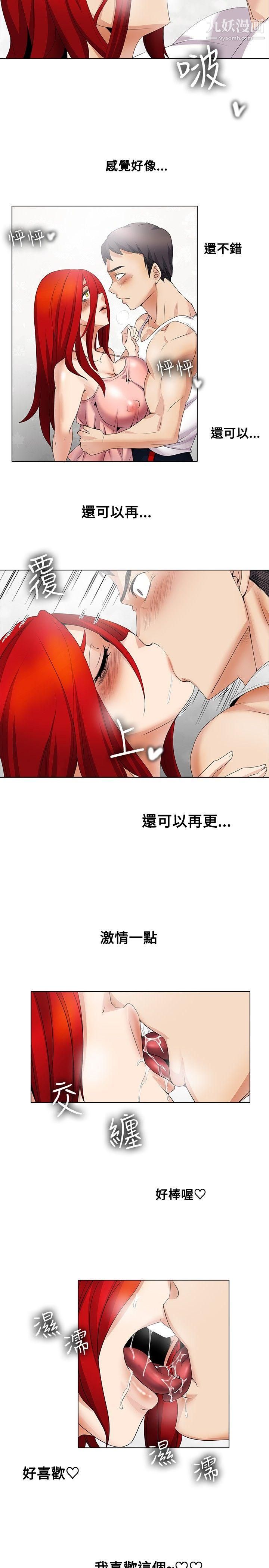 帮人家画嘛第16话