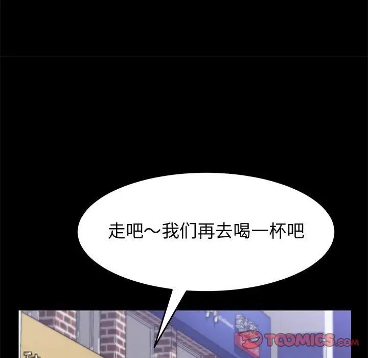 上门徒弟第39话