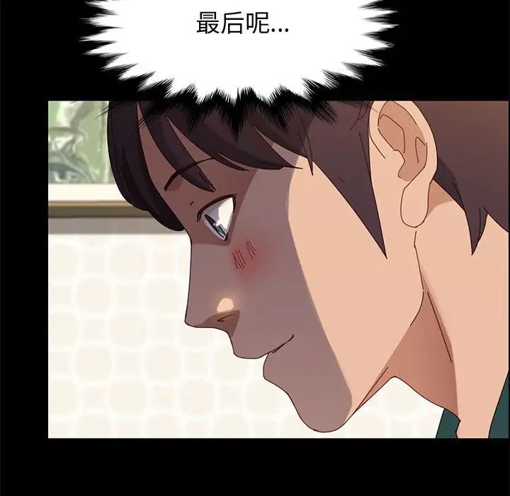 上门徒弟第39话