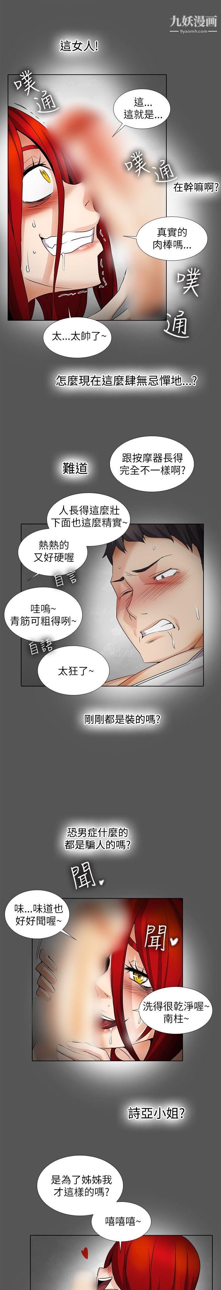 帮人家画嘛第17话