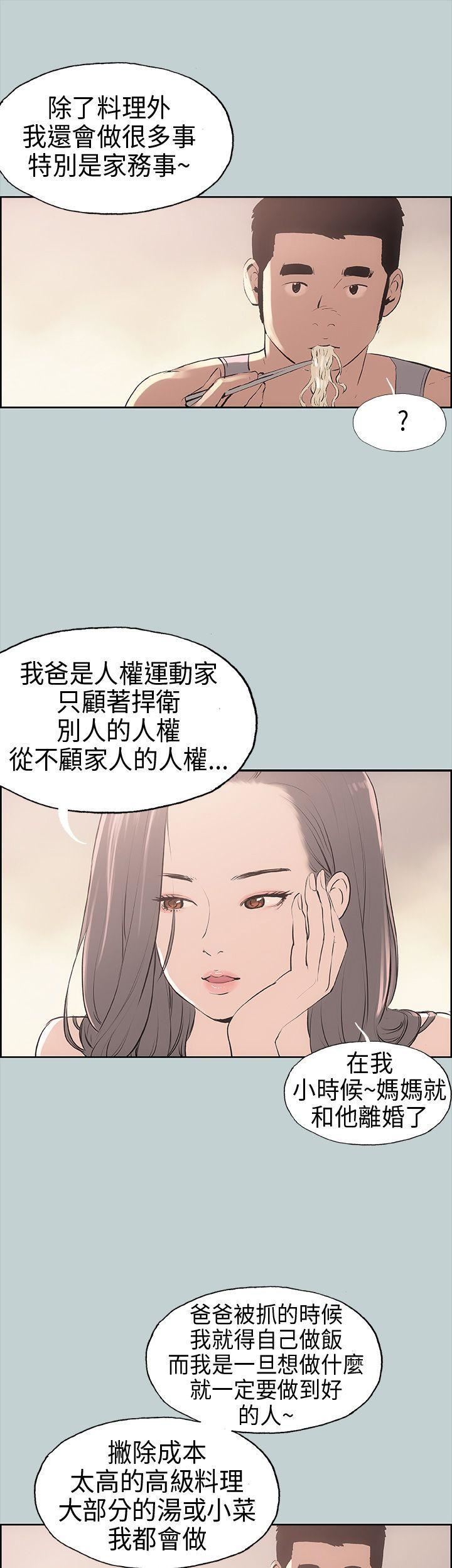 适合劈腿的好日子第9话-朋友的马子