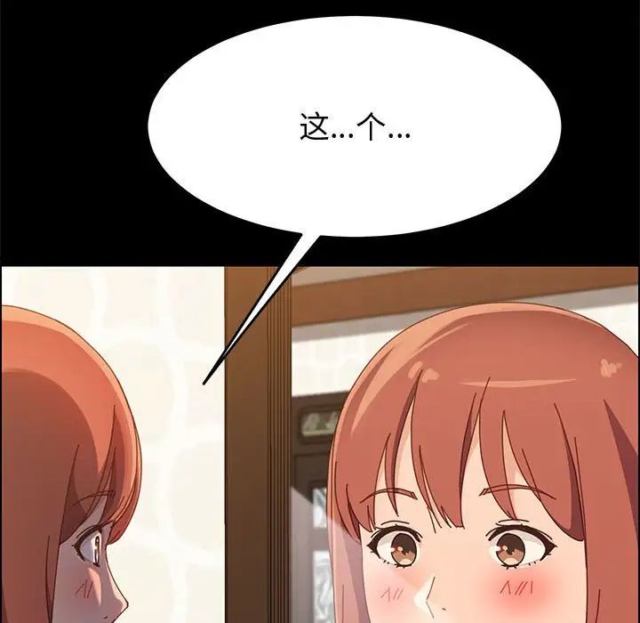 上门徒弟第39话