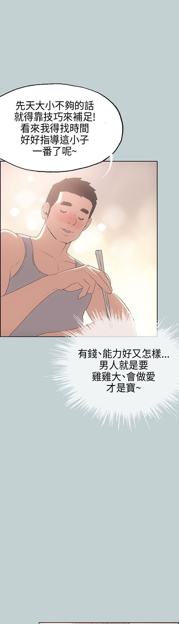 适合劈腿的好日子第9话-朋友的马子