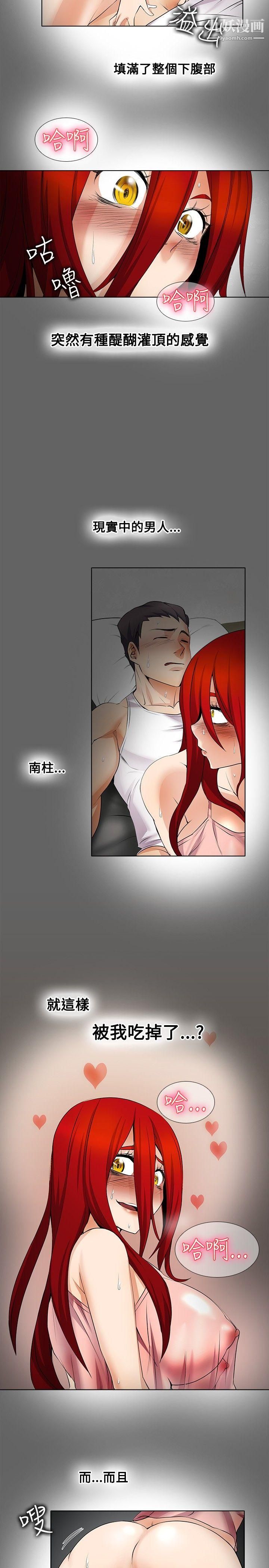 帮人家画嘛第18话